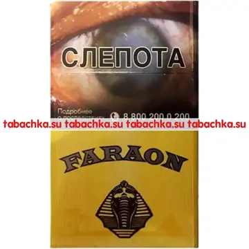 Сигареты Фараон Сигареты Фараон